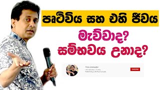 tissa-jananayake-episode-145