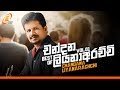 Best of Chandana Liyanarachchi Vol.01 12-05-2019