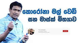 tissa-jananayake-episode-60