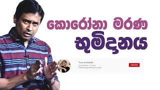 tissa-jananayake-episode-61