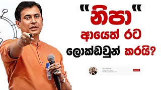 tissa-jananayake-episode-247