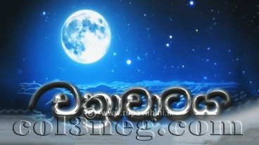 chakrawataya-27-02-2020