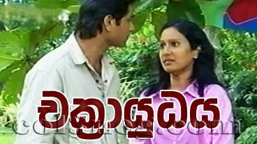 chakrayudhaya-episode-5