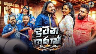 lakai-sikai-duwana-garage