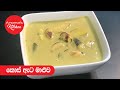 anomas-kitchen-kos-eta-curry-25-09-2019