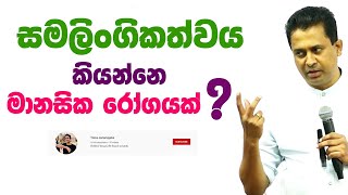 tissa-jananayake-episode-184