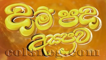 dam-pada-asapuwa-29-06-2026