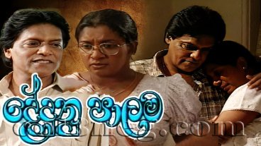 dedunu-palama-episode-9