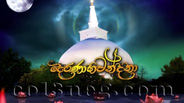 deranabhiwandana-13-03-2025