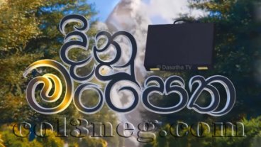 dinu-manpetha-06-06-2025