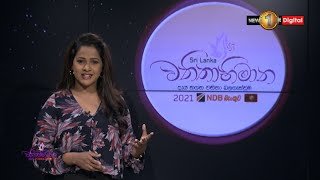 vanithabhimana-2021-17-01-2022