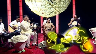 gee-dam-pada-12-11-2019