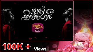 sasara-kinnaravi-teledrama-theme-song