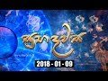 piyum-wila-09-01-2018