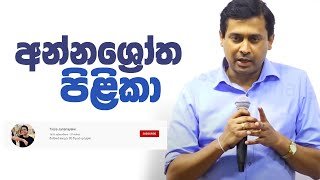 tissa-jananayake-episode-68