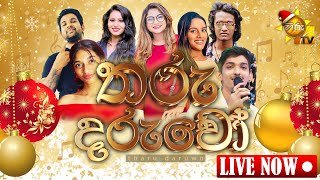 hiru-tharu-daruwo-24-12-2022