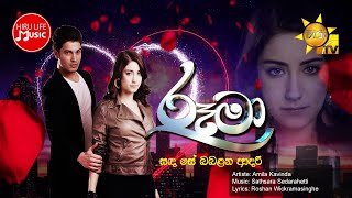 rooma-teledrama-theme-song