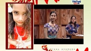 ITN Virtual Avurudu 12-04-2020