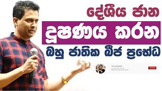 tissa-jananayake-episode-96