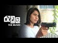 The Beard ft Sulakkhana Herath 22-06-2018