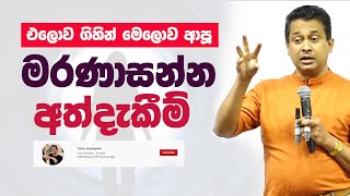 tissa-jananayake-episode-206