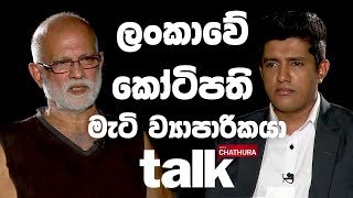 talk-with-chathura-ajith-perera