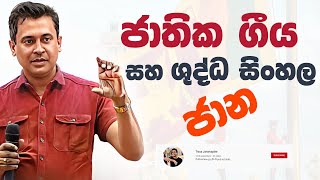 tissa-jananayake-episode-242