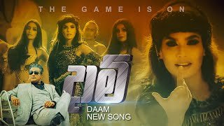 hiru-se-daam-teledrama-song