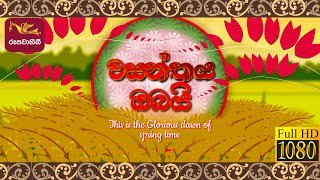 wsanthaya-obai-14-04-2022