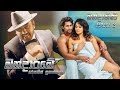 mandharame-romesh-sugathapala-23-03-2018