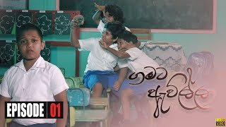 gamata-avilla-episode-1