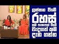 Piyum Vila - Hada Ruwa 06-07-2018