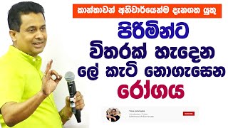 tissa-jananayake-episode-198