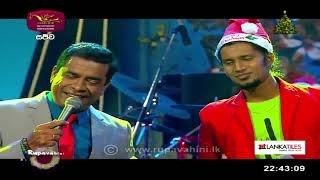 rupavahini-christmas-night-2021-25-12-2021