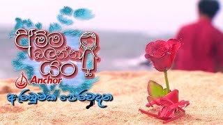 Amma Balanna Yan Intro