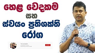 tissa-jananayake-episode-218