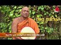 sath-piyuma-19-05-2019