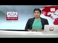 Ada Derana English News 02-05-2017