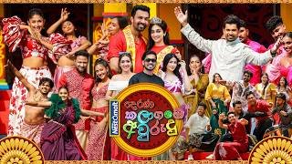 derana-nestomalt-kalagame-avurudu-14-04-2026