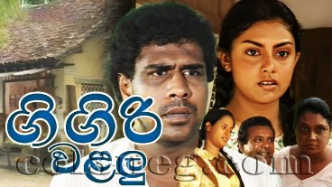 gigiri-walalu-episode-1