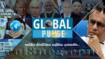 global-pulse-14-03-2025