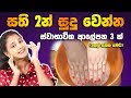 skin-whitening-best-3-natural-face-packs-in-home-16-10-2019