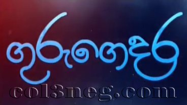 Guru Gedara - Mathematics (O/L) 10-01-2021 Sinhala Medium