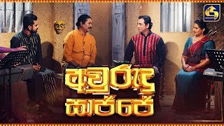 swarnawahini-avurudu-sajje-14-04-2023