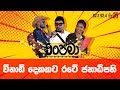 anupama-18-09-2019