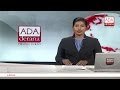 Ada Derana English News Bulletin 09.00 pm 27-04-2017