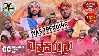 lakai-sikai-malsarala