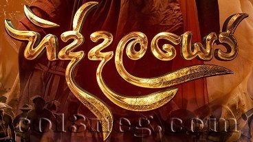 hiddalayo-episode-1