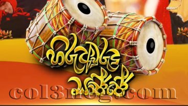 hiru-avurudu-sajje-13-04-2026