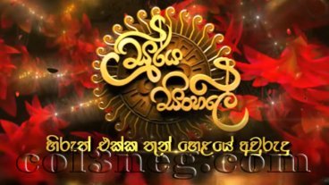 hiru-soorya-sinhale-14-04-2026